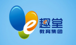 E趣堂网络辅导