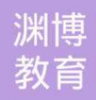 渊博教育