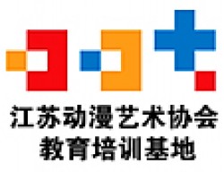 动漫教育培训