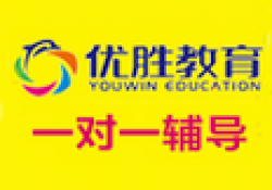 优胜教育一对一辅导