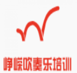 峥嵘吹奏乐培训