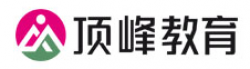 顶峰教育