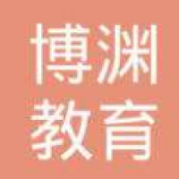 博渊教育