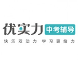 优实力教育