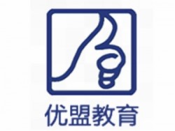 优盟教育