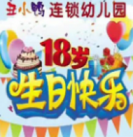丑小鸭幼儿园