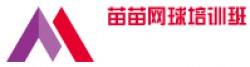 苗苗网球培训班
