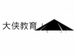 大侠教育