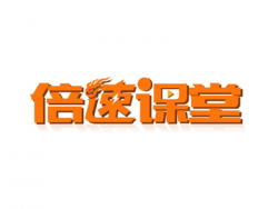 倍速课堂
