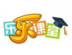 乐乐课堂
