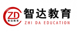 智达教育