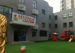 北京大风车幼儿园
