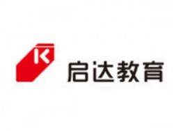 启达教育