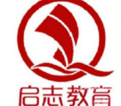 启志教育