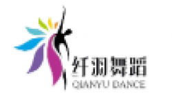 纤羽舞蹈学校