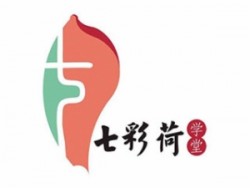 七彩荷学堂