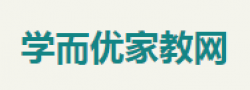 学而优家教网
