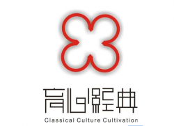 育心经典