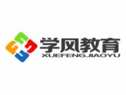 学风教育
