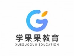 学果果教育