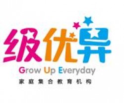 级优异感统训练
