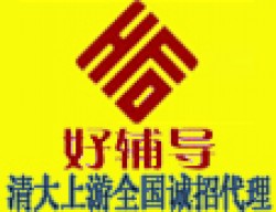 好辅导