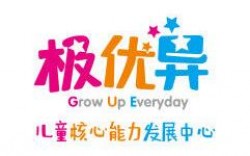 极优异教育