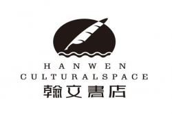 翰文书店