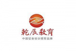 乾辰教育