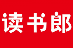 读书郎