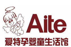 爱特孕婴店