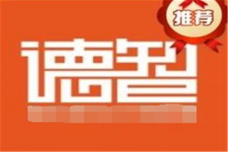 德智网络教育
