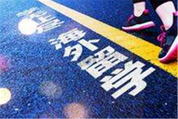 宝斯特国际教育