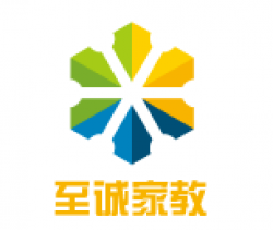 至诚家教