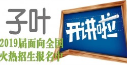 子叶艺术教育