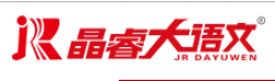 晶睿大语文