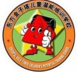 东方金字塔儿童潜能培训