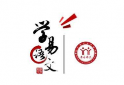 学易语文