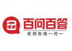 百问百答在线教育