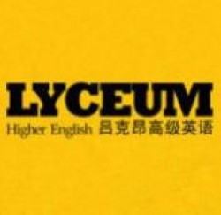 吕克昂教育