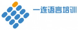 一连语言培训