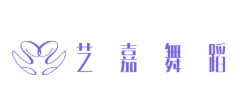 艺嘉舞蹈