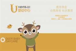 小鹿培优婴幼中心