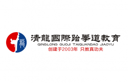 清龙跆拳道