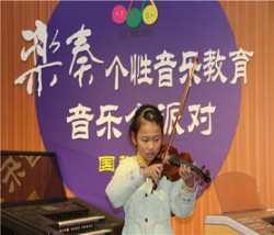 乐奏个性音乐教育