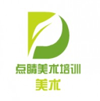 点睛美术培训