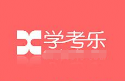学考乐教育