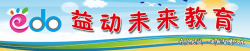 益动未来教育