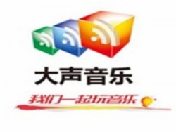 大声音乐