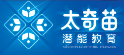 太奇苗潜能教育